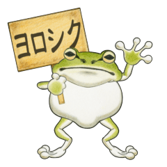 The tree frog sticker