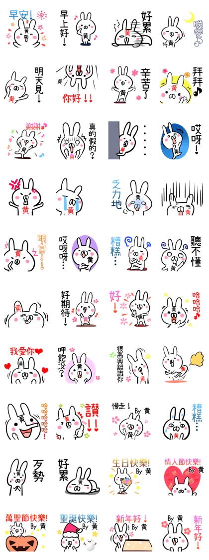 ou Sticker!1 Chinese (Traditional)