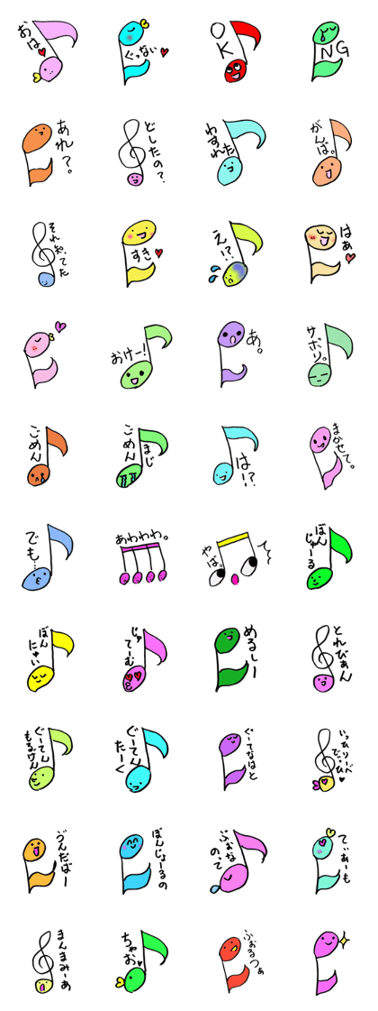 music notes hiragana