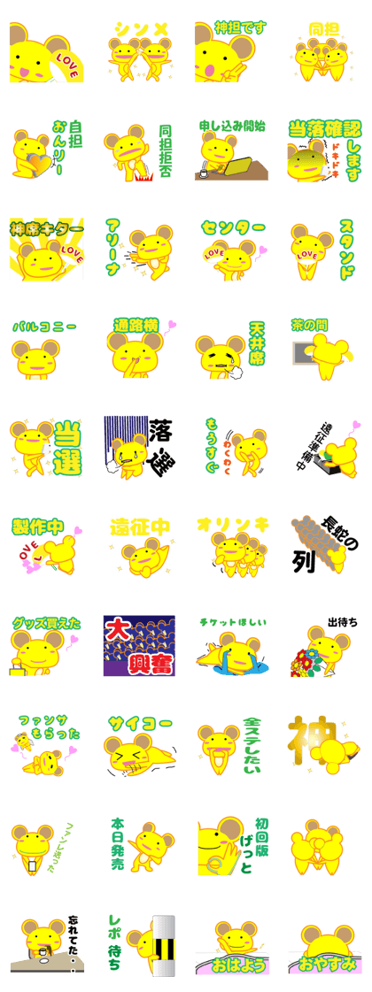 "Janiwota" Yellow charge of Sticker