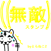 Tabby 2 (basic greeting version)