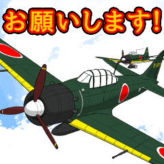 動く！ クラシック戦闘機『零戦』