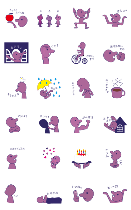 Simple Purple Man 2