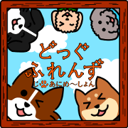 DOG FRIENDS -The Animation-