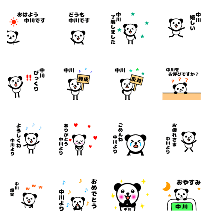 Move Nakagawa's sticker
