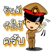 Station Master
