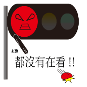The traffic lights Say something.