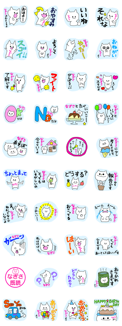Name sticker Nagisa can be used