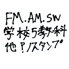 SCHOOL-RADIO-STAMP