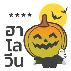 Pumpkin Halloween Custom Sticker