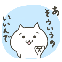 Yutori cat