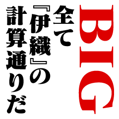 "IORI"Calculation/name/BIG2