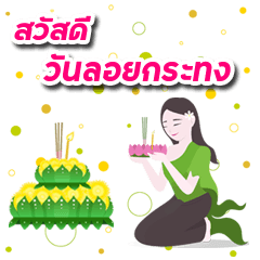 Loy Kratong