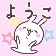 YOHKO's basic pack,cute rabbit