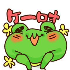 KAERU of the frog Emotions