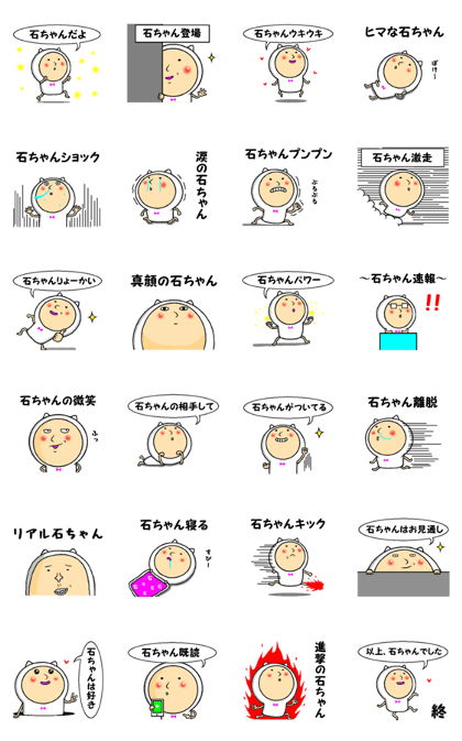 ishichan