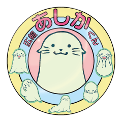 あしかくん Line スタンプ Line Store