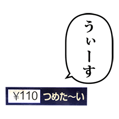 tsumetai sticker 7