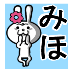 miho's dedicated sticker