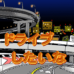 動く 車が大好き Line スタンプ Line Store 動く 車が大好き Line スタンプ Line Store