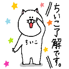 Chiiko's Sticker.