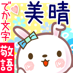Rabbit sticker for Miharu-san