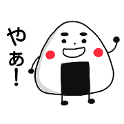 Is rice balls.
