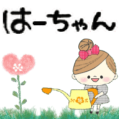 Mafy's Group Talk::Ha-chan::