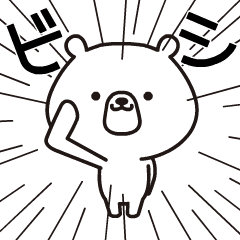 The simple bear which moderately moves