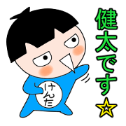 Kenta is a dedicated Sticker.