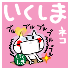 [ikushima]cat VS korona.