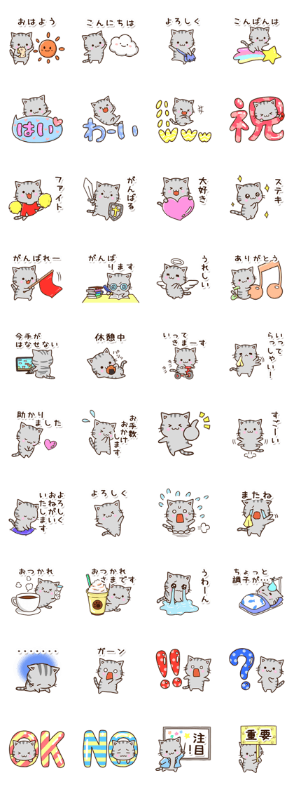 スタンプ無料GET!】 おちゃめなアメショ｜ Stampick! （スタンピック）