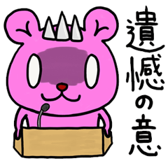 The sticker for Kuriyama II