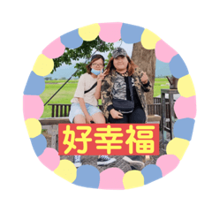 阿佩與阿雯點點滴滴
