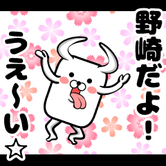 Sticker of Nozaki