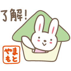 Selo bonito do coelho por Yamamoto