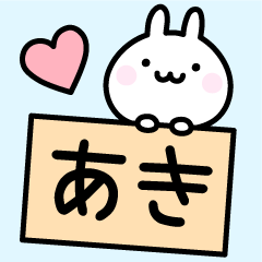 Cute Rabbit "Aki"