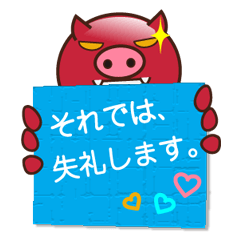 red pig