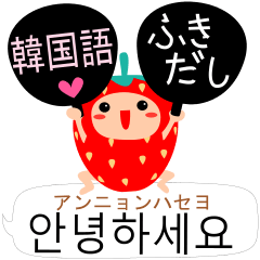 Cute Strawberry (korean)