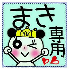Very convenient! Sticker of [Maki]!