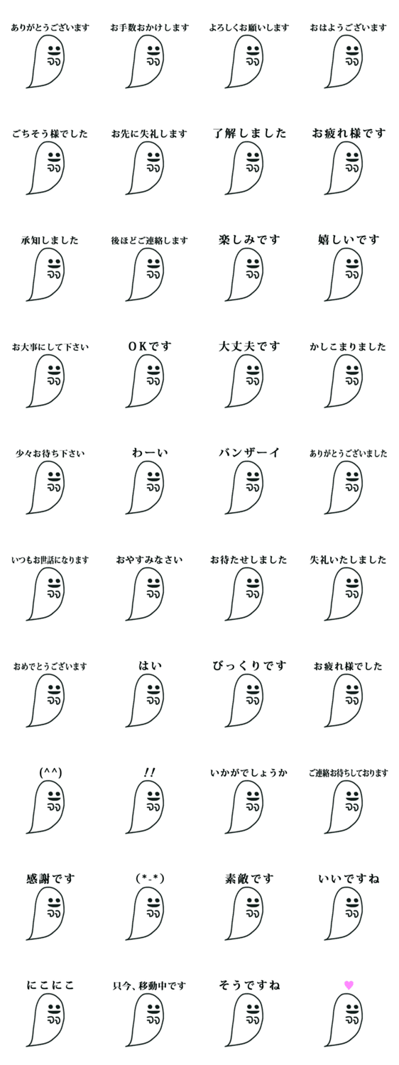おばけ ハロウィーン と 敬語 Lineクリエイターズスタンプ Stamplist おばけ ハロウィーン と 敬語 Lineクリエイターズスタンプ Stamplist