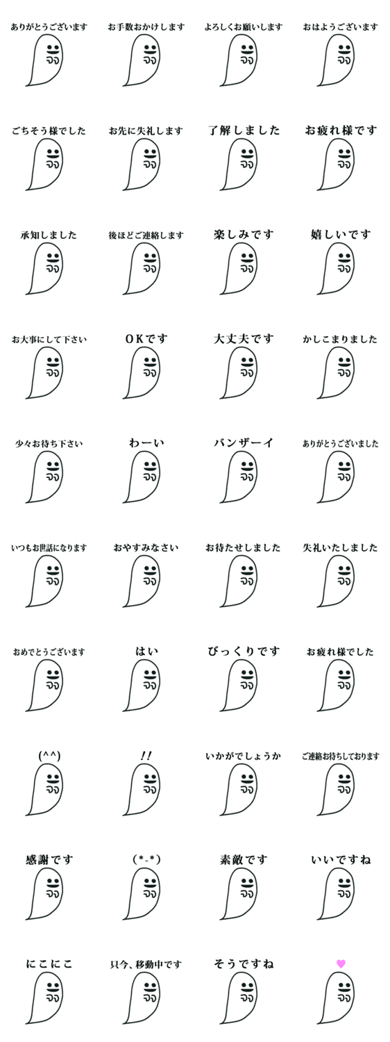 おばけ ハロウィーン と 敬語 Lineクリエイターズスタンプ Stamplist