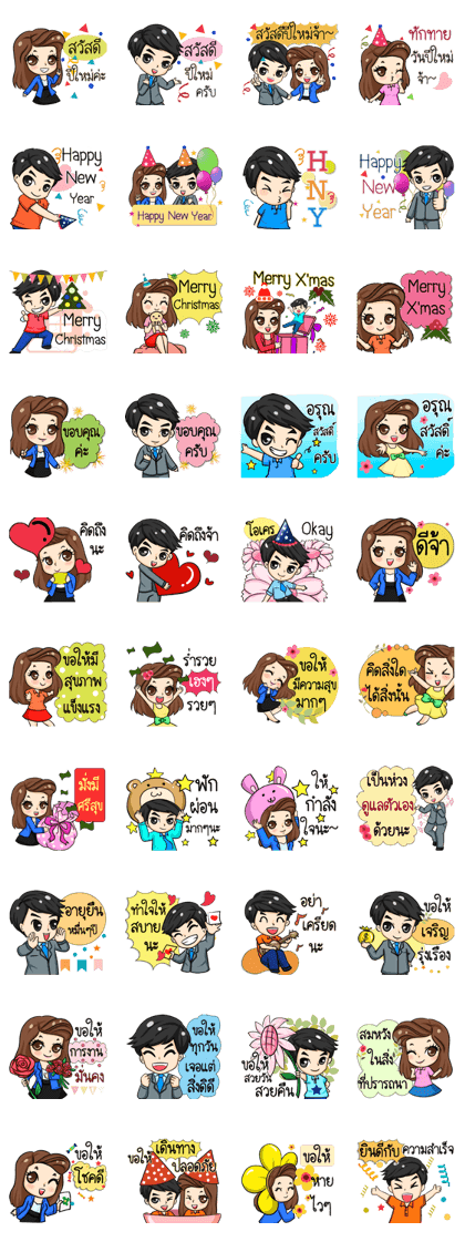 P'Peng & N'Nun: Happy New Year 2017
