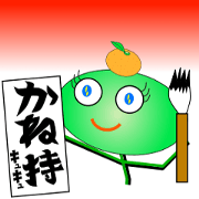 A new year of Kyokyo and Kyukyu