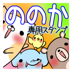 NONOKA's exclusive sticker