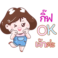 I'm Giff Sticker Girl V.1