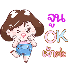 I'm Jun Sticker Girl V.1