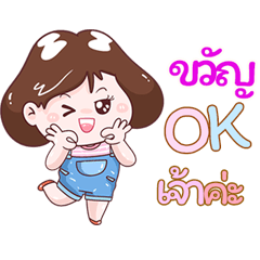 I'm Kwun Sticker Girl V.1