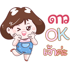 I'm Doa Sticker Girl V.1