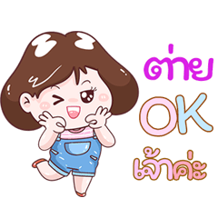 I'm Tai Sticker Girl V.1